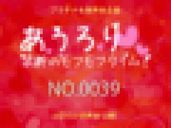 　あうろり 禁断のモフモフタイム！ NO.0039