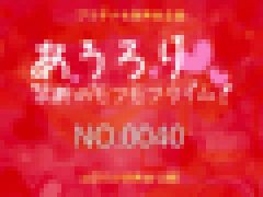 　あうろり 禁断のモフモフタイム！ NO.0040